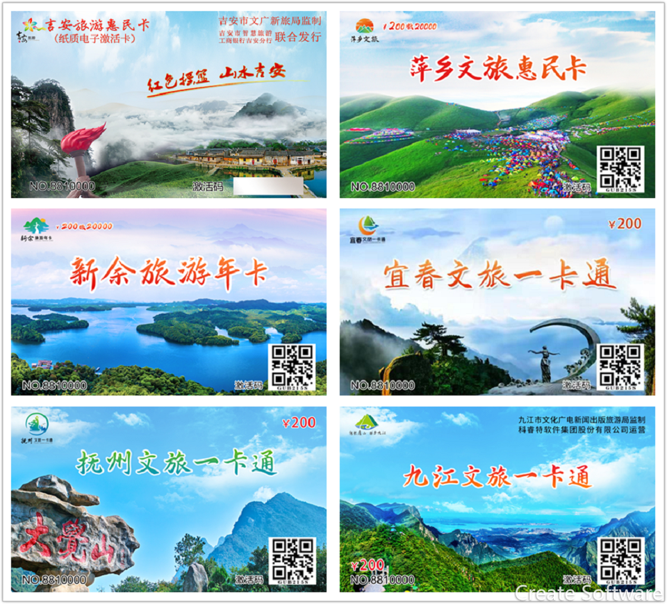 江西省上线文旅一卡通.png